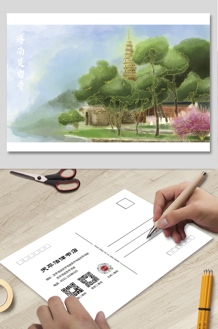 济南灵岩寺景区明信片psd模版下载
