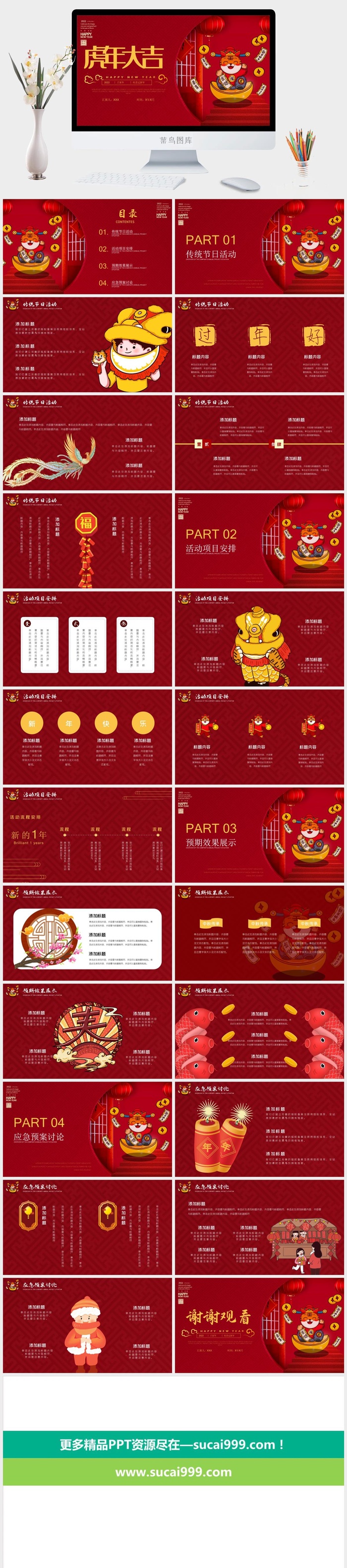 总结报告新年元旦2022虎年春节年终工作总结报告