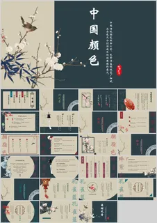 古典文艺花鸟中国风PPT模板