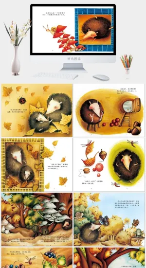 不愿冬眠的小刺猬幼儿园绘本故事ppt模版预览图