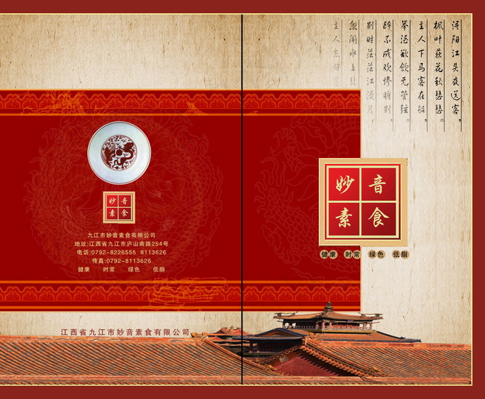 中国风古建风格海报素材_0120psd模版下载