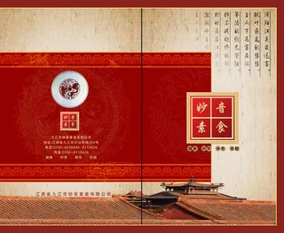 中国风古建风格海报素材_0120