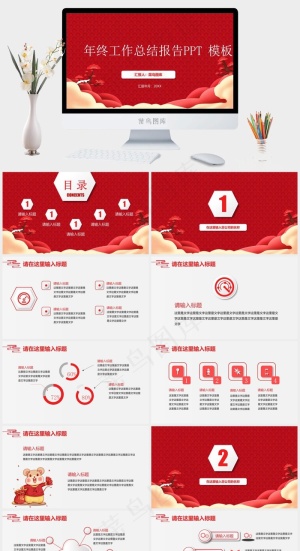 红色营销PPT模板预览图