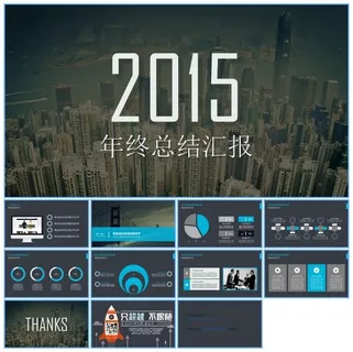 简约大气动态商务年终总结汇报ppt模板