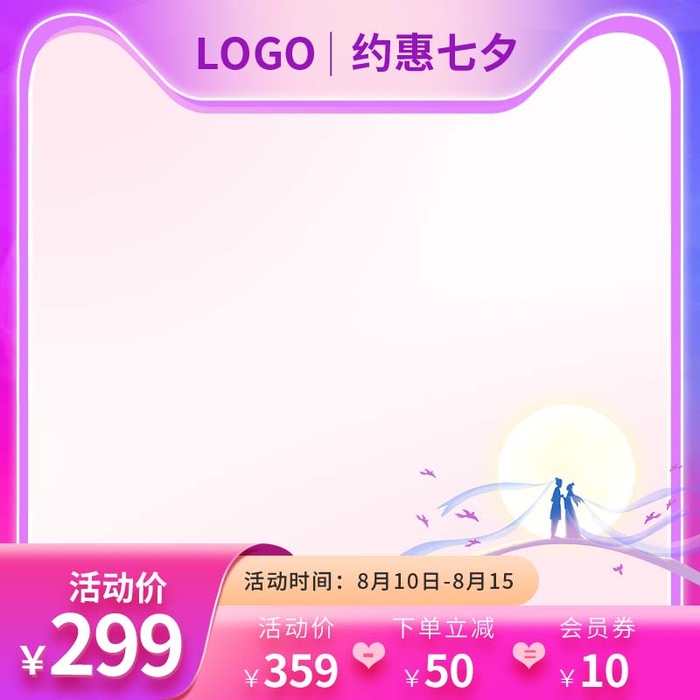 电商主图 网店主图模板