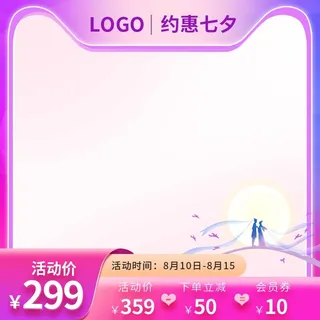 电商主图 网店主图模板