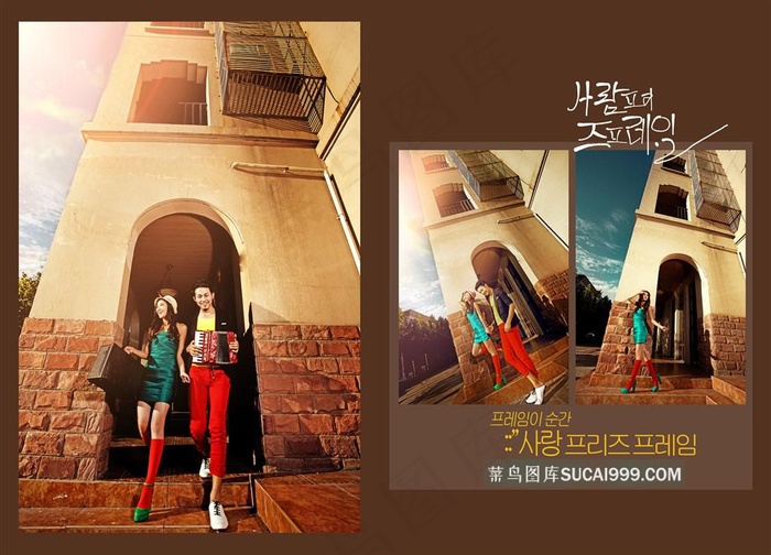 幸福季节旅行情侣