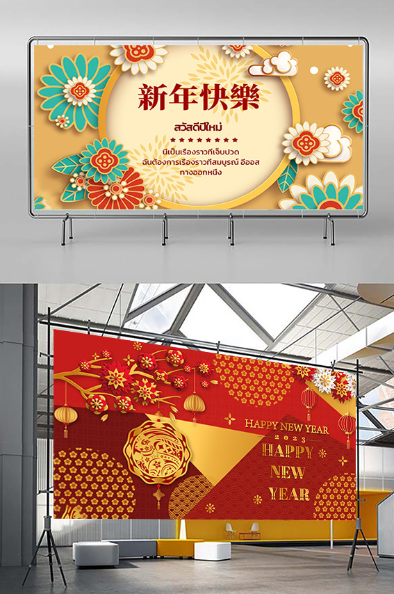 兔年 2023兔年 兔年展板 兔年背景psd模版下载