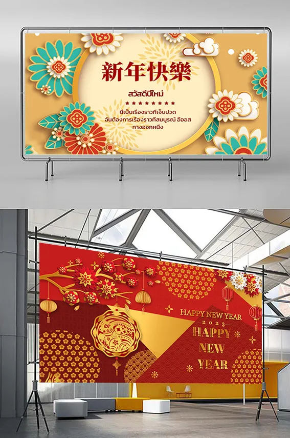 兔年 2023兔年 兔年展板 兔年背景psd模版下载