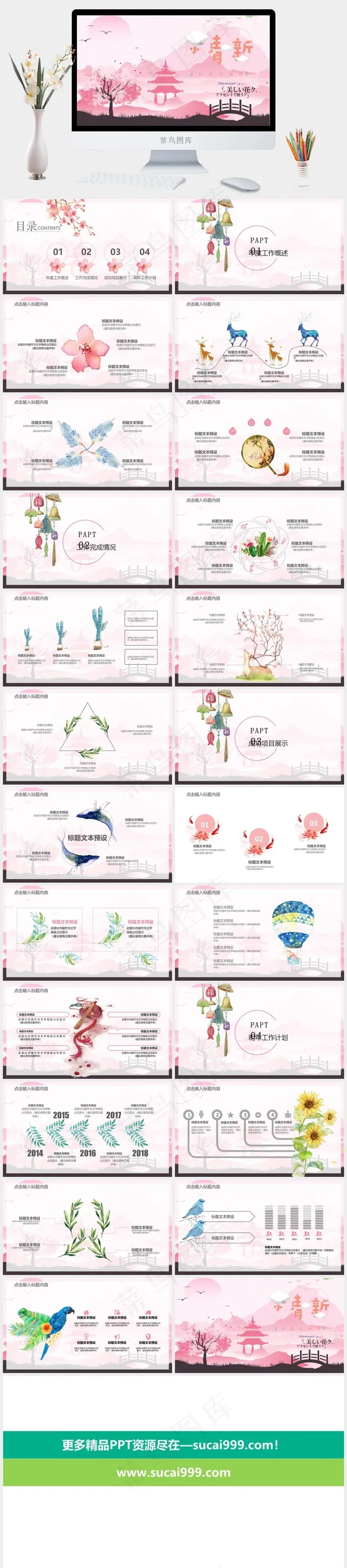 白色柔美水彩风PPT模板