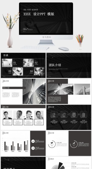 项目策划PPT预览图