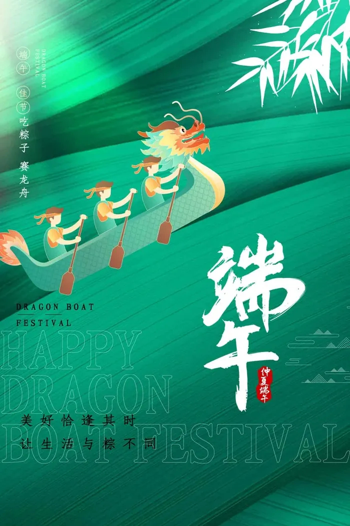 端午节 端午营销海报psd模版下载