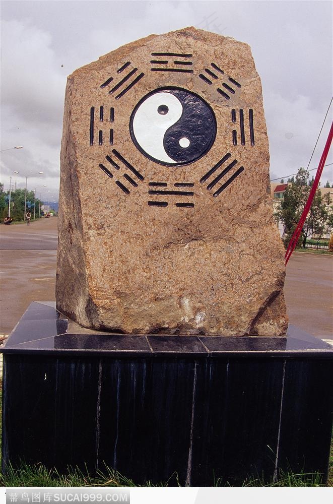 石头上八卦图案