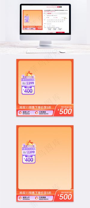 促销双十一潮酷撞色预售预热主图