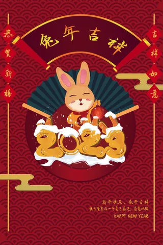 红色兔年新年春节海报