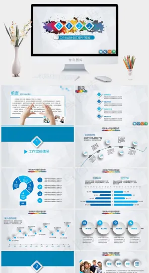 实用年终工作总结计划PPT模板预览图