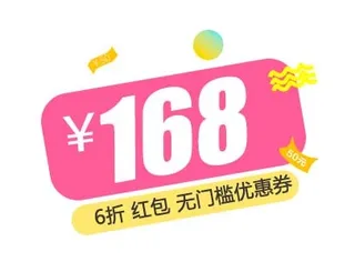 电商标签 电商元素图片