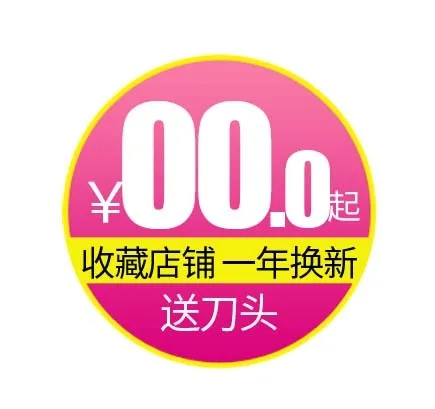 电商标签 促销标签psd模版下载