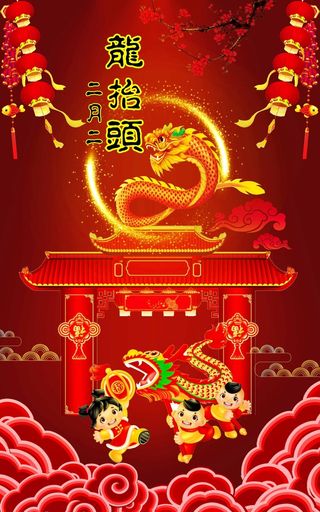龙抬头 龙抬头海报模板