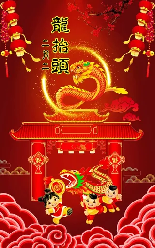 龙抬头 龙抬头海报模板