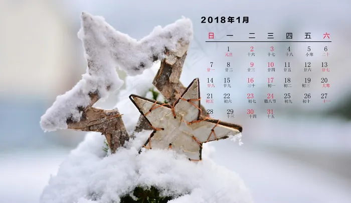 2018年1月份日历图片