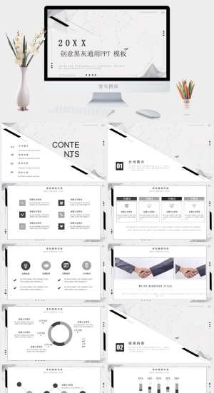大气创意黑灰通用PPT模板预览图