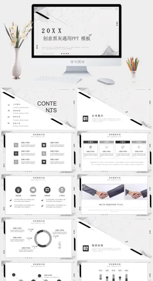 大气创意黑灰通用PPT模板预览图