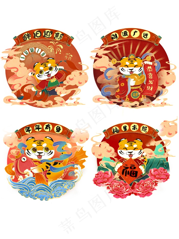 2022虎年恭贺新春国潮手绘卡通元素插画