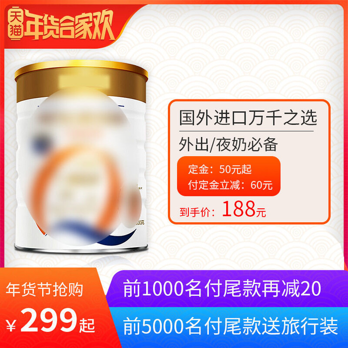 淘宝天猫电商春节年货节主图直通车psd模版下载