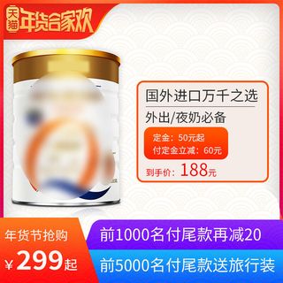 淘宝天猫电商春节年货节主图直通车