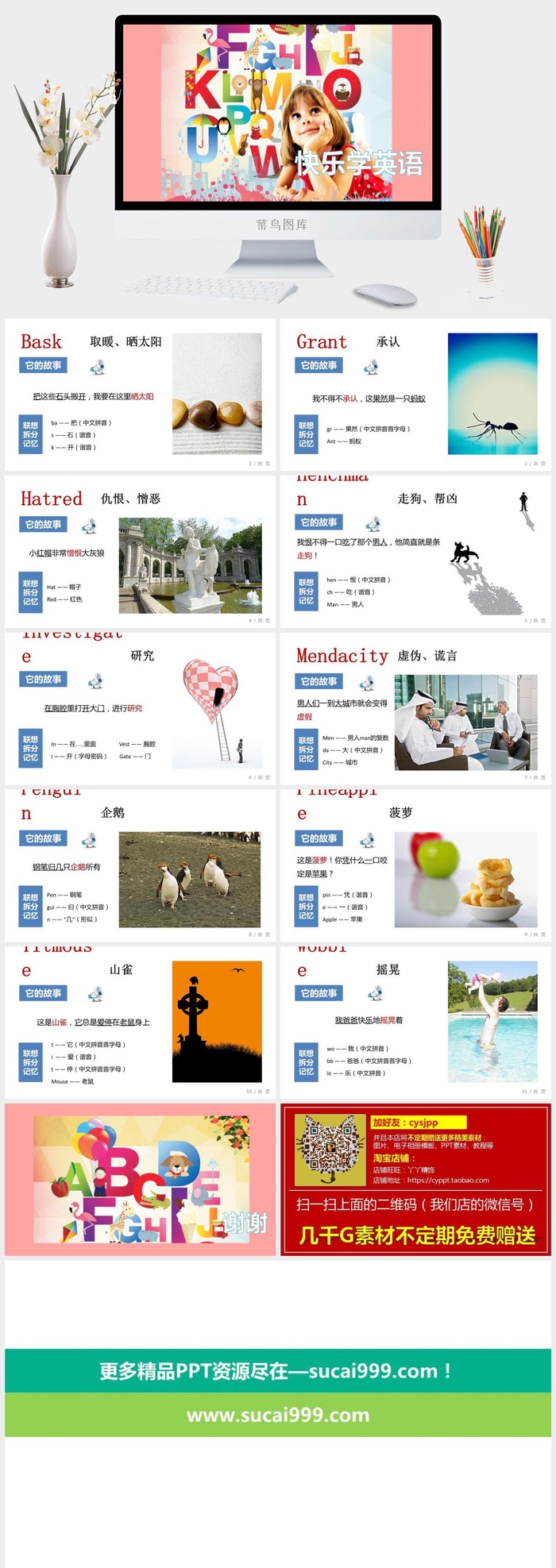 教育教师教学生PPT模板 动态课件培训公开课说课PPT模板