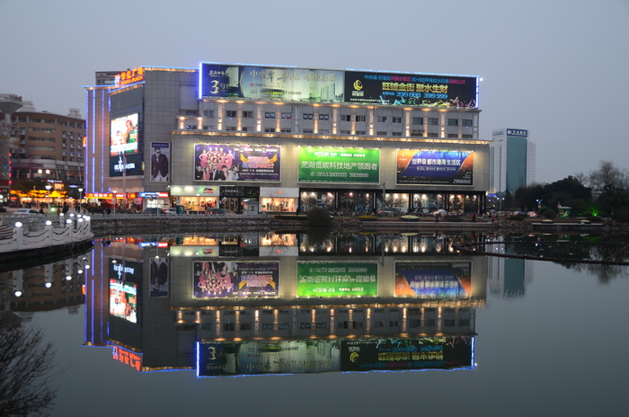 安徽芜湖夜景图片-第3张