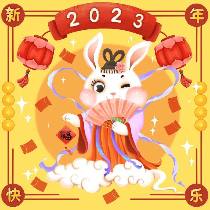 手绘2023兔年新年卡通兔子形象IP插画元素PSD设计素材png图案psd模版下载