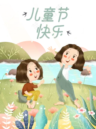 儿童节|童趣|海报|儿童节海报