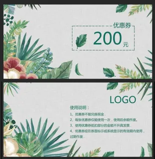 绿色小清新代金券