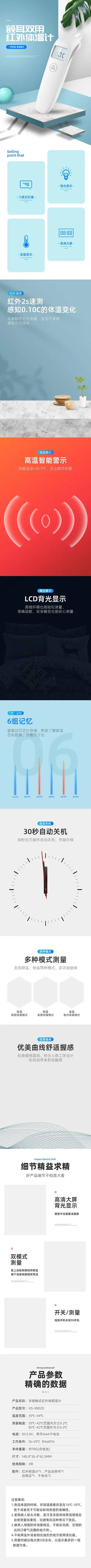 淘宝天猫美工电商店铺装修详情专题页面排版PSD设计模板
