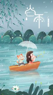 谷雨二十四节气海报设计