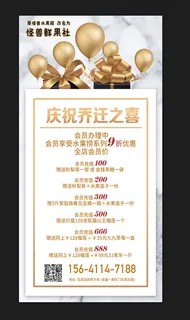 金色开业活动充值价格海报