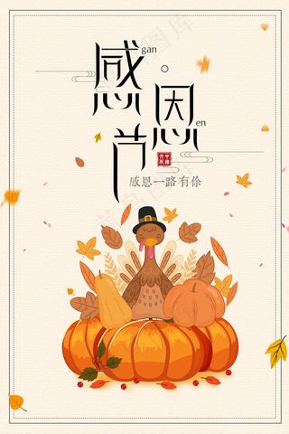 图片感恩节