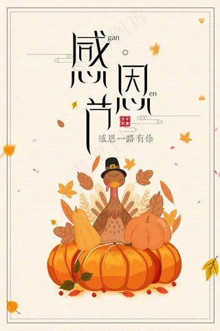 图片感恩节