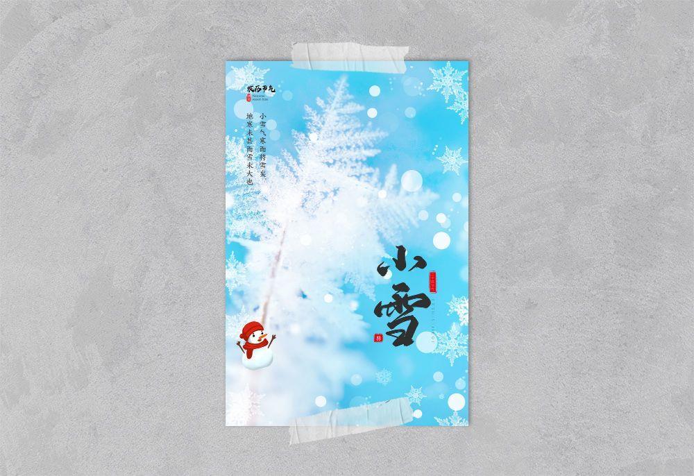 小雪节气图片psd模版下载
