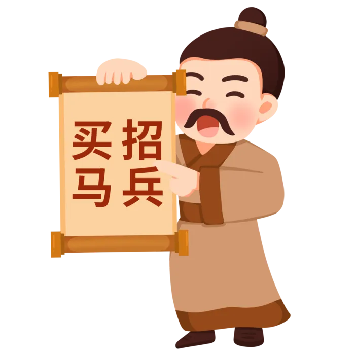 手绘刘关张古风招聘招商人物元素插画 