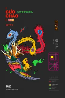 中国风国潮促销海报模版手绘插画矢量龙凤锦鲤元素PSD设计素材