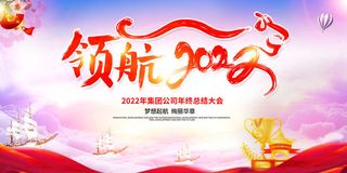 2022企业公司会议年会颁奖舞台背景图展板签到签名墙psd素材模板