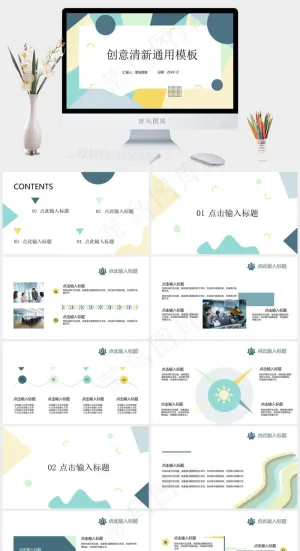 白色营销卡通风PPT模板预览图