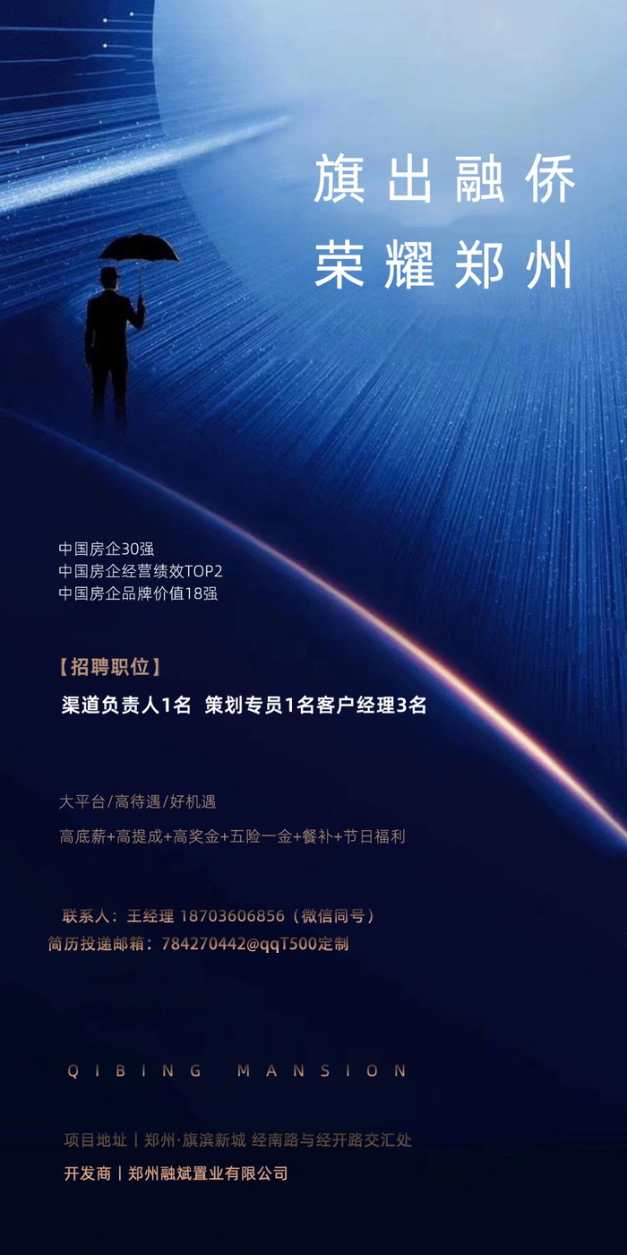 招聘海报招聘宣传图片展架商务招聘高端海报psd模版下载