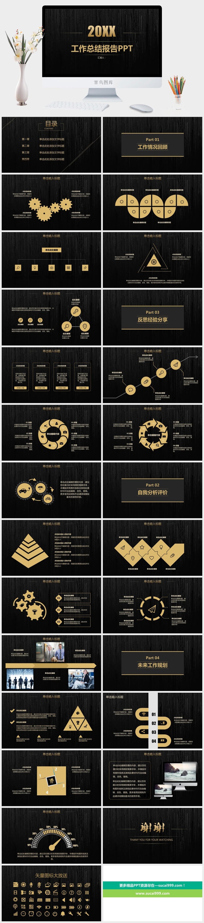 高端大气黑金ppt模板动态简约商务汇报工作总结计划商业项目模版