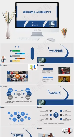 销售部员工入职培训营销管理PPT模板