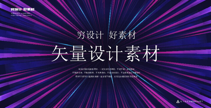 几何抽象粒子线条光线科技感网页banner展板背景AI矢量设计素材