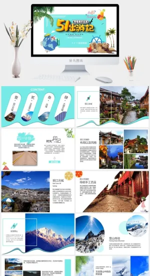 51劳动节旅游相册PPT模板预览图